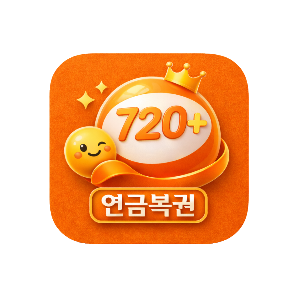 연금복권박스 아이콘